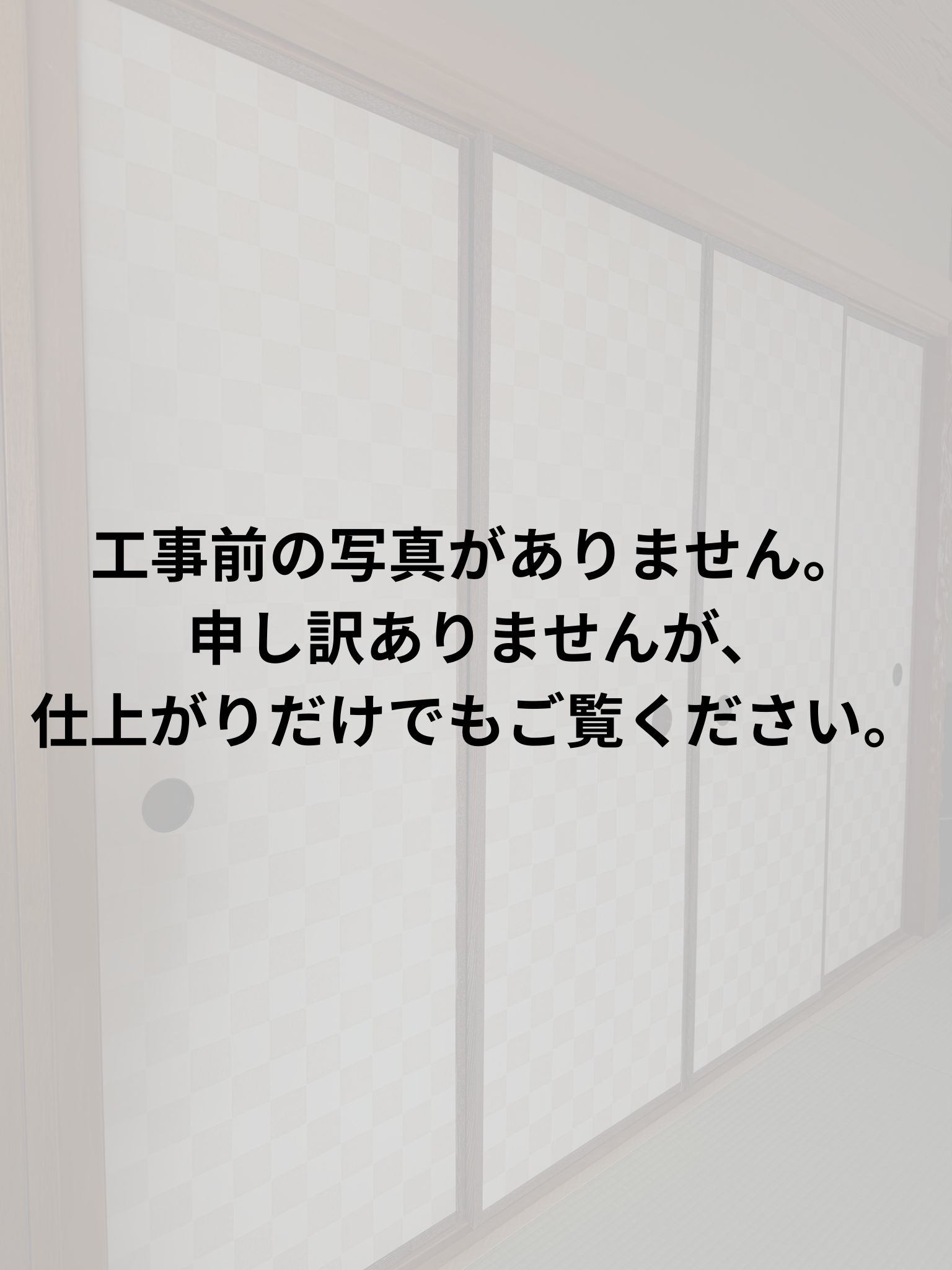 Before画像