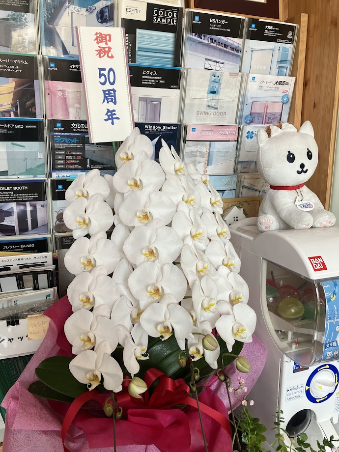 素敵な50周年のお祝い会！ アイキャッチ画像