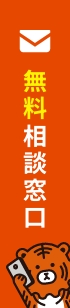 お問い合わせ リンクバナー