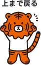 このページの先頭にもどる