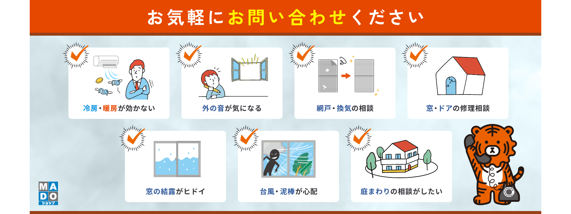 急なお困りごとリフォーム