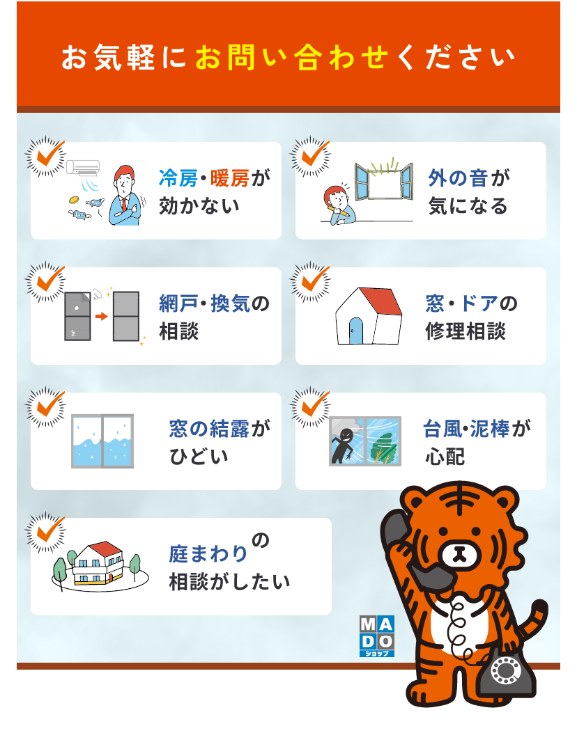 急なお困りごとリフォーム